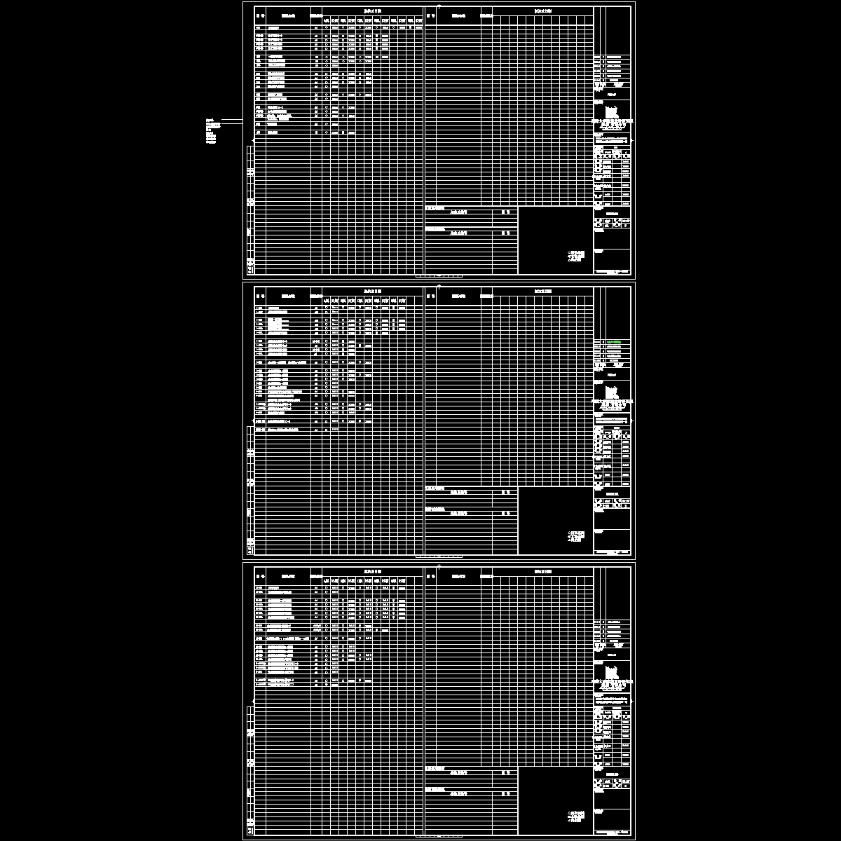 施工图目录d.dwg