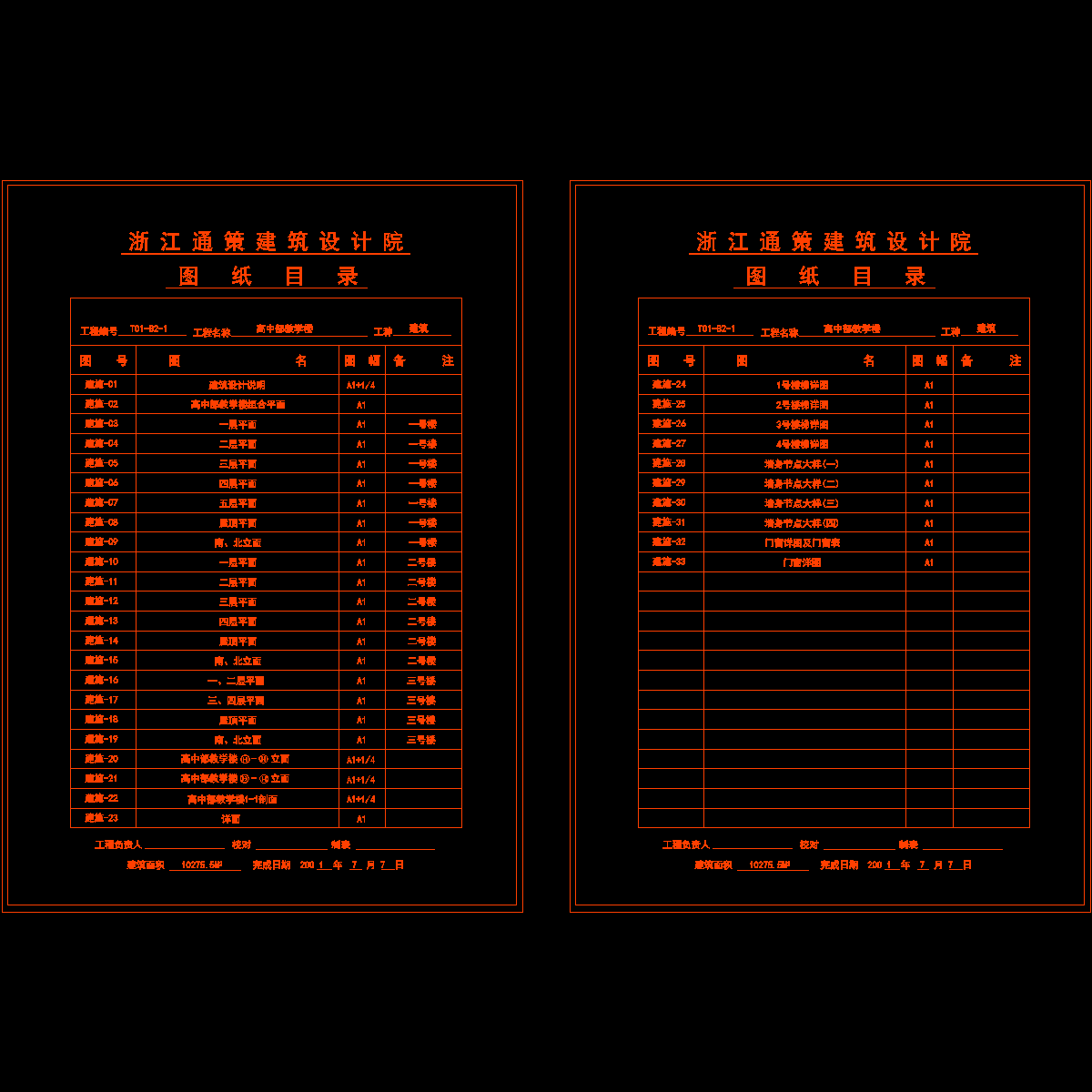 目录.dwg